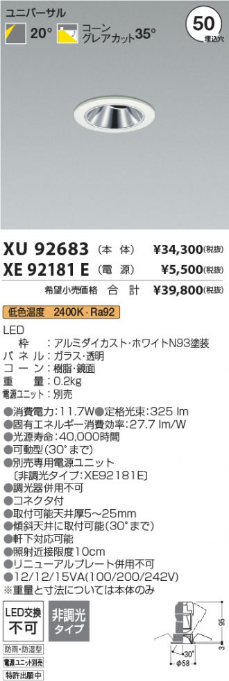 XU92683-XE92181E