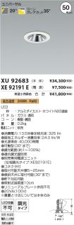 XU92683-X...