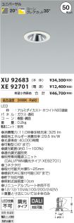 XU92683-X...