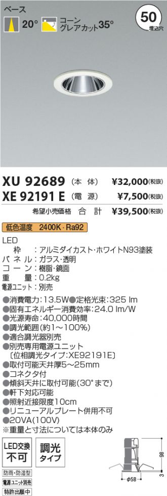 XU92689-XE92191E