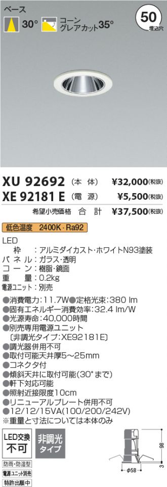 XU92692-XE92181E