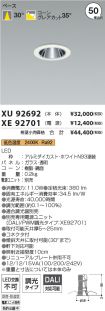 XU92692-X...