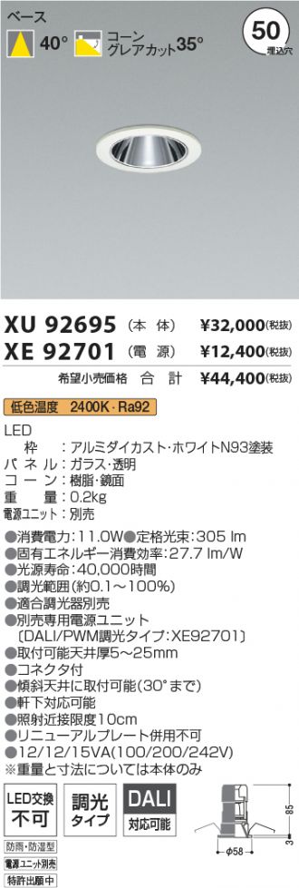 XU92695-XE92701