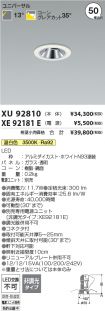 XU92810-X...