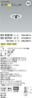 XU92810-X...