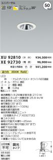 XU92810-X...