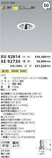 XU92814-X...