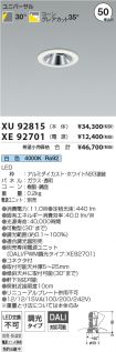 XU92815-X...