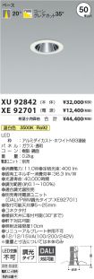 XU92842-X...