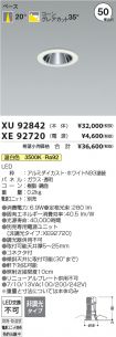 XU92842-X...