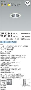 XU92843-X...