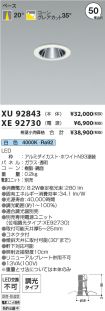 XU92843-X...