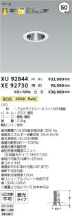 XU92844-X...