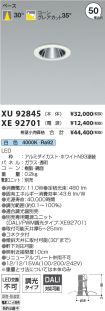 XU92845-X...