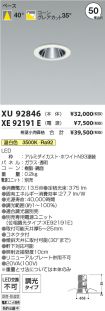 XU92846-X...