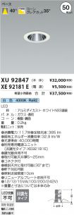 XU92847-X...