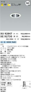 XU92847-X...