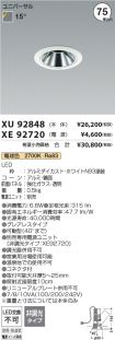 XU92848-X...