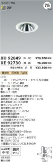 XU92849-X...