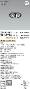 XU92853-X...