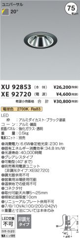 XU92853-XE92720