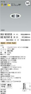 XU93355-X...