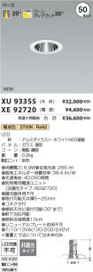 XU93355-X...