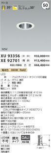 XU93356-X...