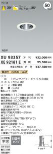 XU93357-X...