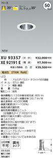 XU93357-X...