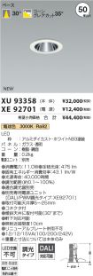 XU93358-X...