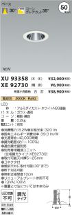 XU93358-X...