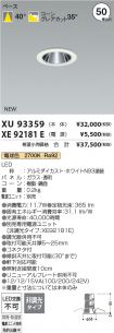 XU93359-X...