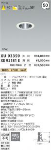 XU93359-X...