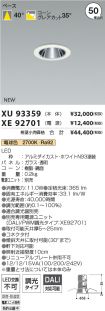 XU93359-X...