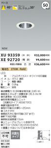 XU93359-X...