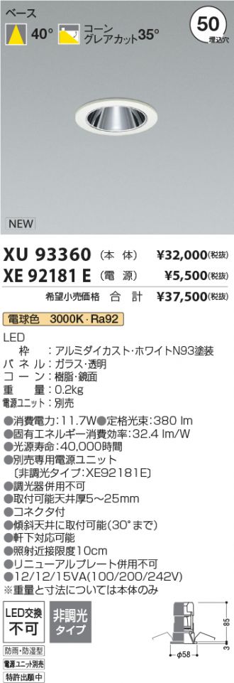 XU93360-XE92181E