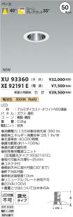 XU93360-X...