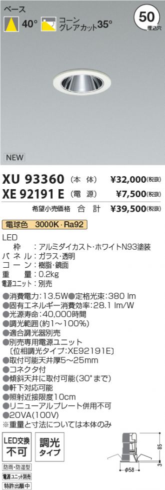XU93360-XE92191E