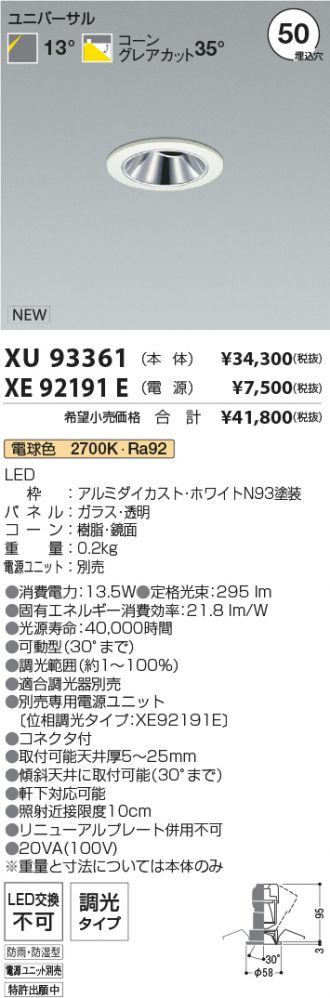 XU93361-XE92191E