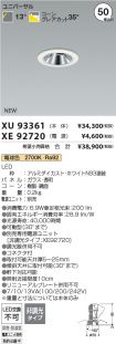 XU93361-X...