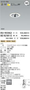 XU93362-X...