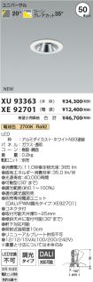 XU93363-X...