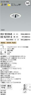 XU93364-X...