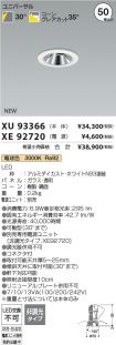 XU93366-X...