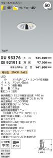 XU93376-X...