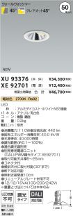 XU93376-X...