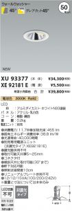 XU93377-X...