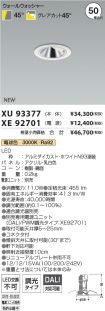 XU93377-X...