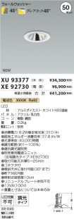 XU93377-X...